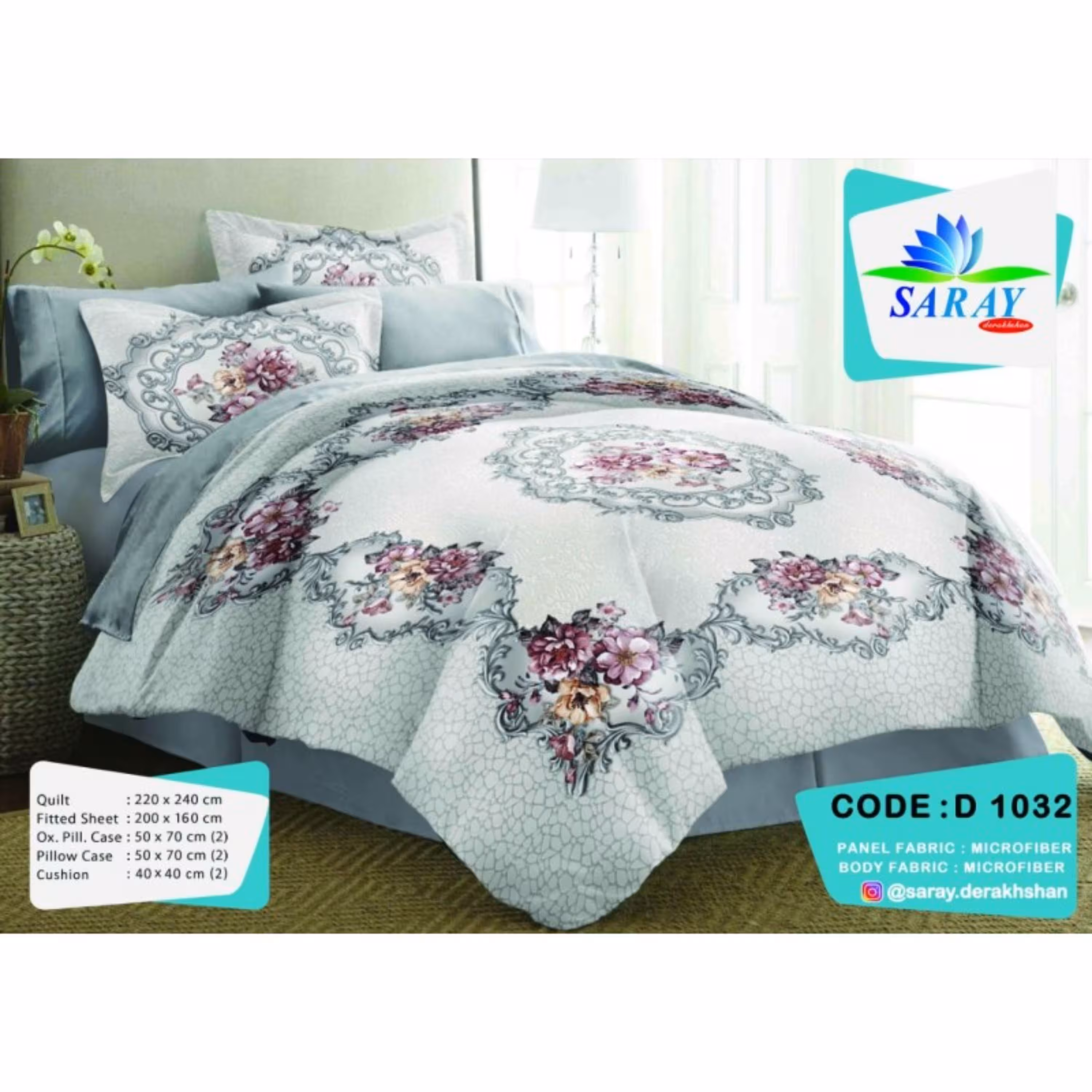 سرویس لحاف دونفره چاپ دیجیتال 1032