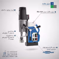 دریل مگنت قلاویززن مدل FE 60R/LX