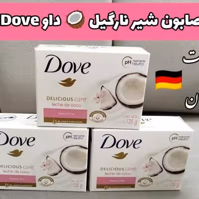 صابون داو Dove رایحه شیر نارگیل و گل یاس ساخت آلمان وزن 135 گرم