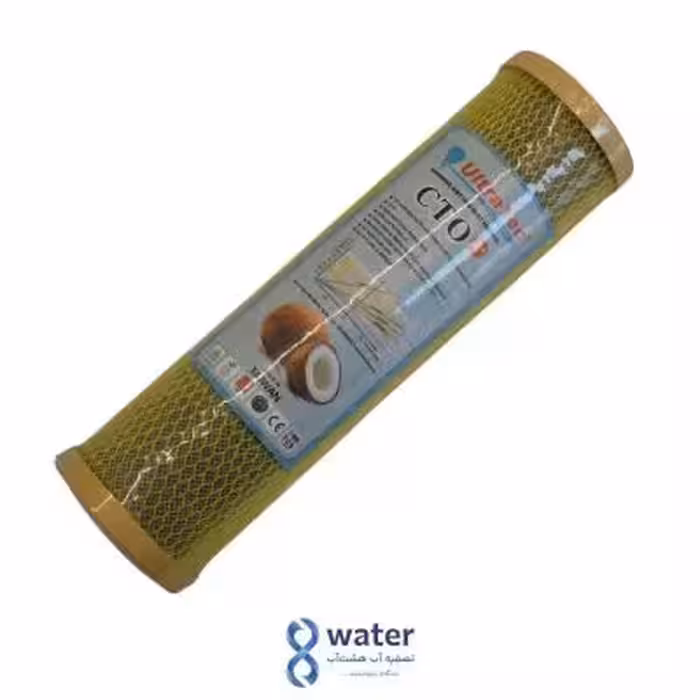 فیلتر کربن فشرده مرحله 3 دستگاه تصفیه آب اولتراتک تایوانی - الترا تک CTO ultratec شیراز کربن بلاک