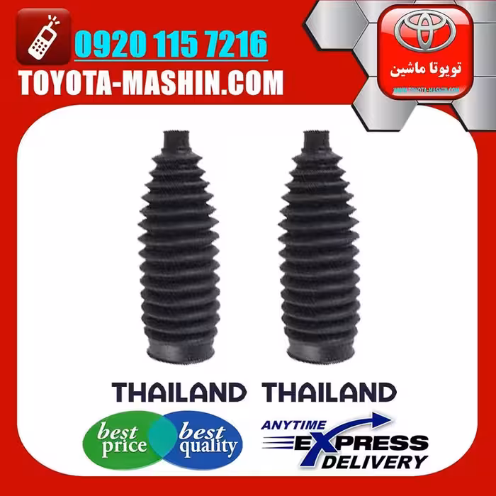 گردگیر جعبه فرمان تویوتا کمری 2005-2006 برند تجاری ساخت تایلند