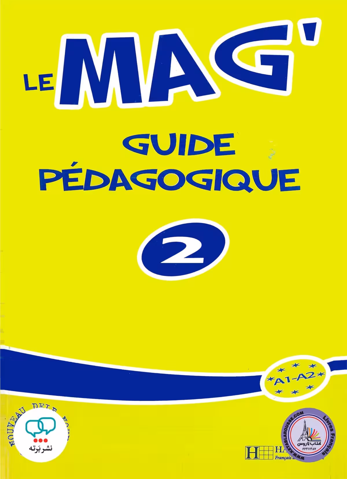 کتاب معلم فرانسوی ل مگ LE MAG 2 A1 A2 guide pedagogique