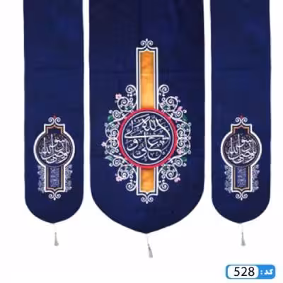 پرچم تصویری طرح آویزی 3 عددی علی ولی الله برند داریس