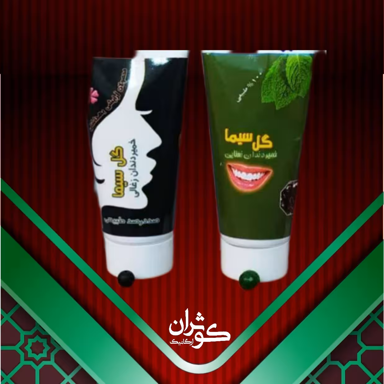 خمیر دندان طبیعی زغالی
