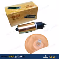 مغزی پمپ بنزین پژو slx , ال 90 برند remark -ارسال رایگان -قیمت عمده - شش ماه گارانتی