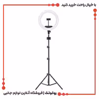 رینگ لایت جویروم JR-ZS228رینگ لایت سه پایه دار جویروم  JR-ZS228