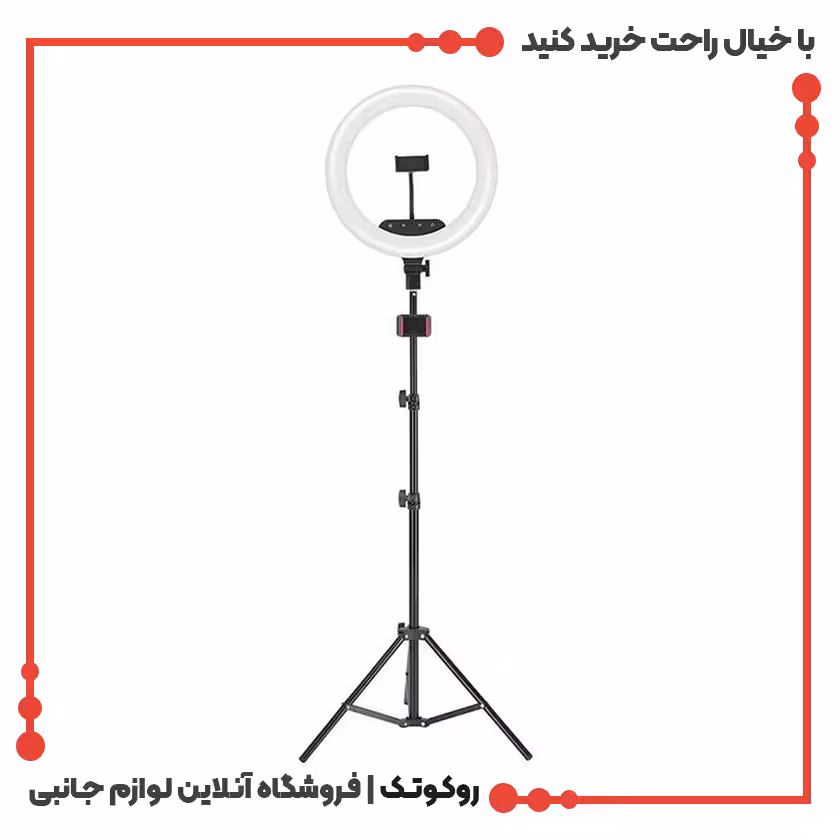 رینگ لایت جویروم JR-ZS228رینگ لایت سه پایه دار جویروم  JR-ZS228