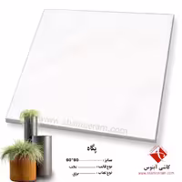 سرامیک پگاه 60*60 کاشی آبنوس