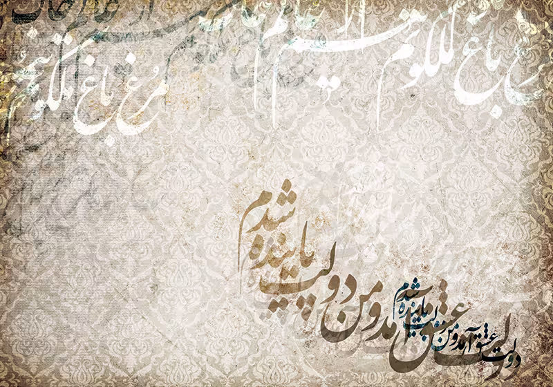 پوستر دیواری طرح خوشنویسی