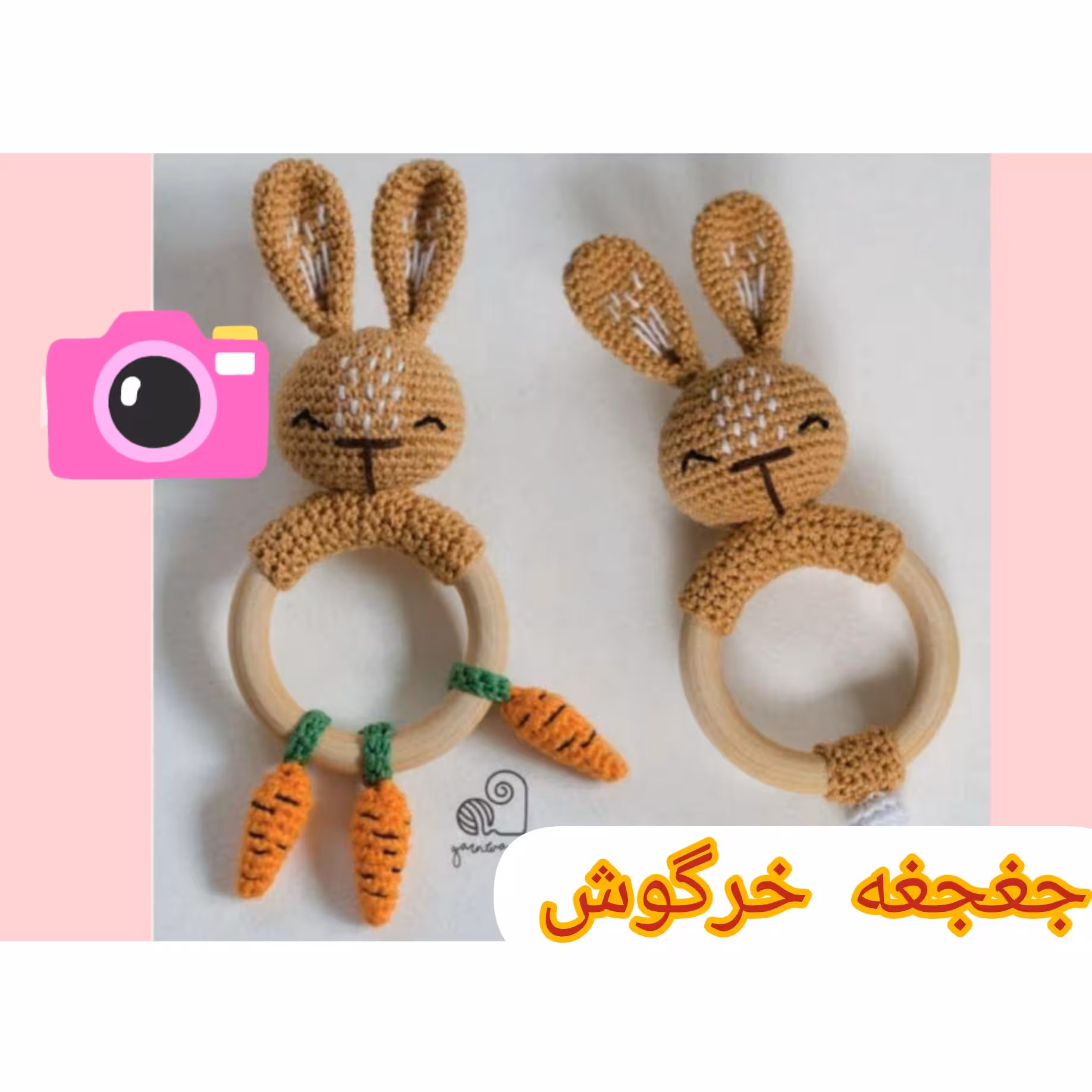 سیسمونی بافتنی جغجغه خرگوش