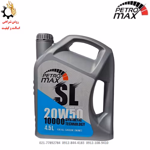 روغن موتور 5W-40 پترومکس SL حجم 4.5 لیتر