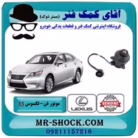 موتور فن لکسوس ES350 مدل 2008-2011 برند اصلی تویوتا جنیون با تضمین اصالت