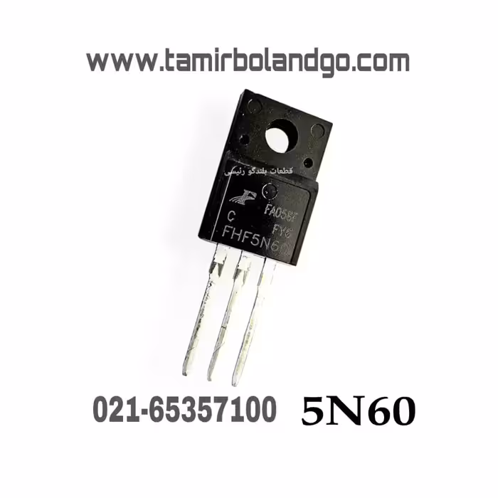ترانزیستور FHF 5N60 اصلی (B16)