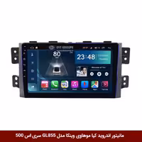 مانیتور اندروید کیا موهاوی برند وینکا مدل Winca GL855 سری S500