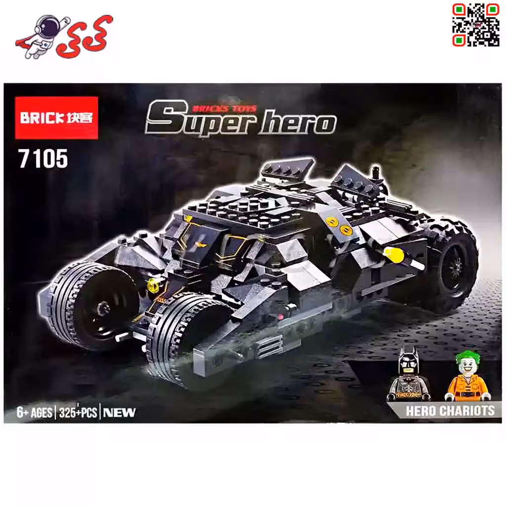 لگو ماشین بتمن دکول DECOOL7105