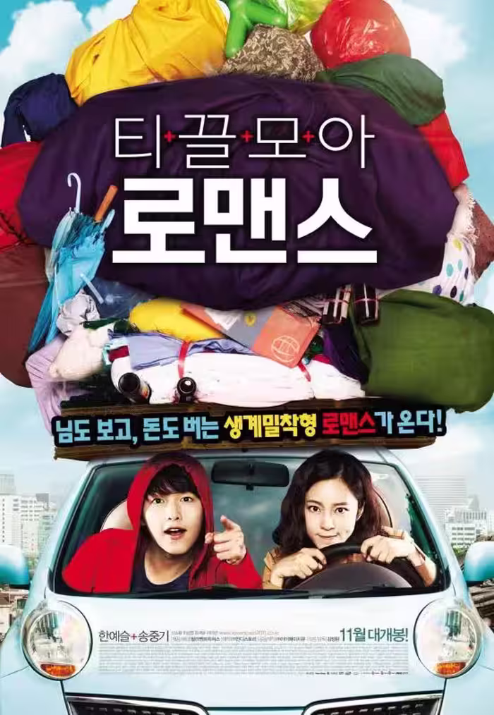 فیلمنامه فیلم کره ای انبردست پنی penny pinchers 2011