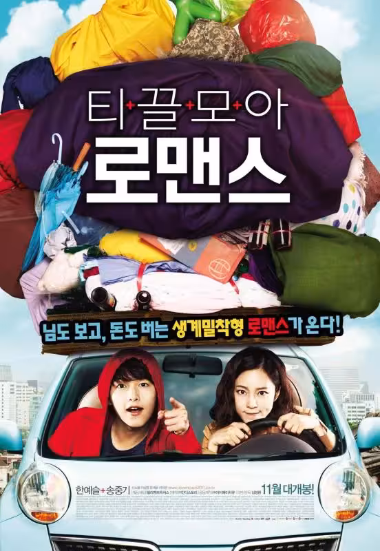 فیلمنامه فیلم کره ای انبردست پنی penny pinchers 2011