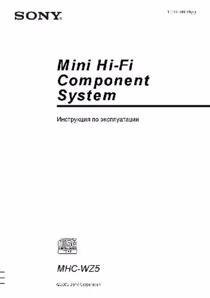 خرید و دانلود نسخه کامل کتاب SONY MHC-WZ5