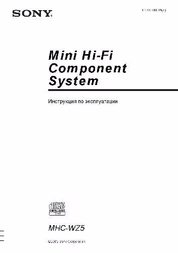 خرید و دانلود نسخه کامل کتاب SONY MHC-WZ5