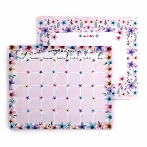 برنامه ریزی ماهانه من -نیکولند