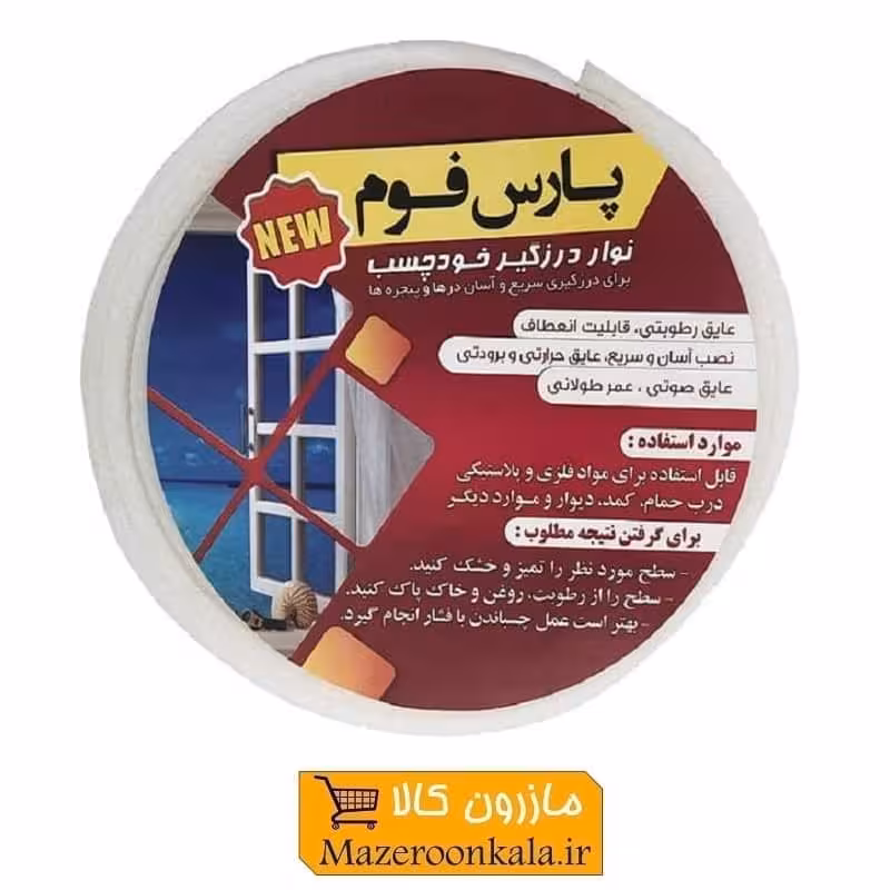 نوار درزگیر فومی چسب دار درب و پنجره پارس فوم نرم HFM-005