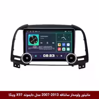 مانیتور ولوم‌دار مناسب برای هیوندای سانتافه 2007 تا 2013، برند دایموند، کیفیت 2K، مدل X97 FLY وینکا، سایز 9.7 اینچ