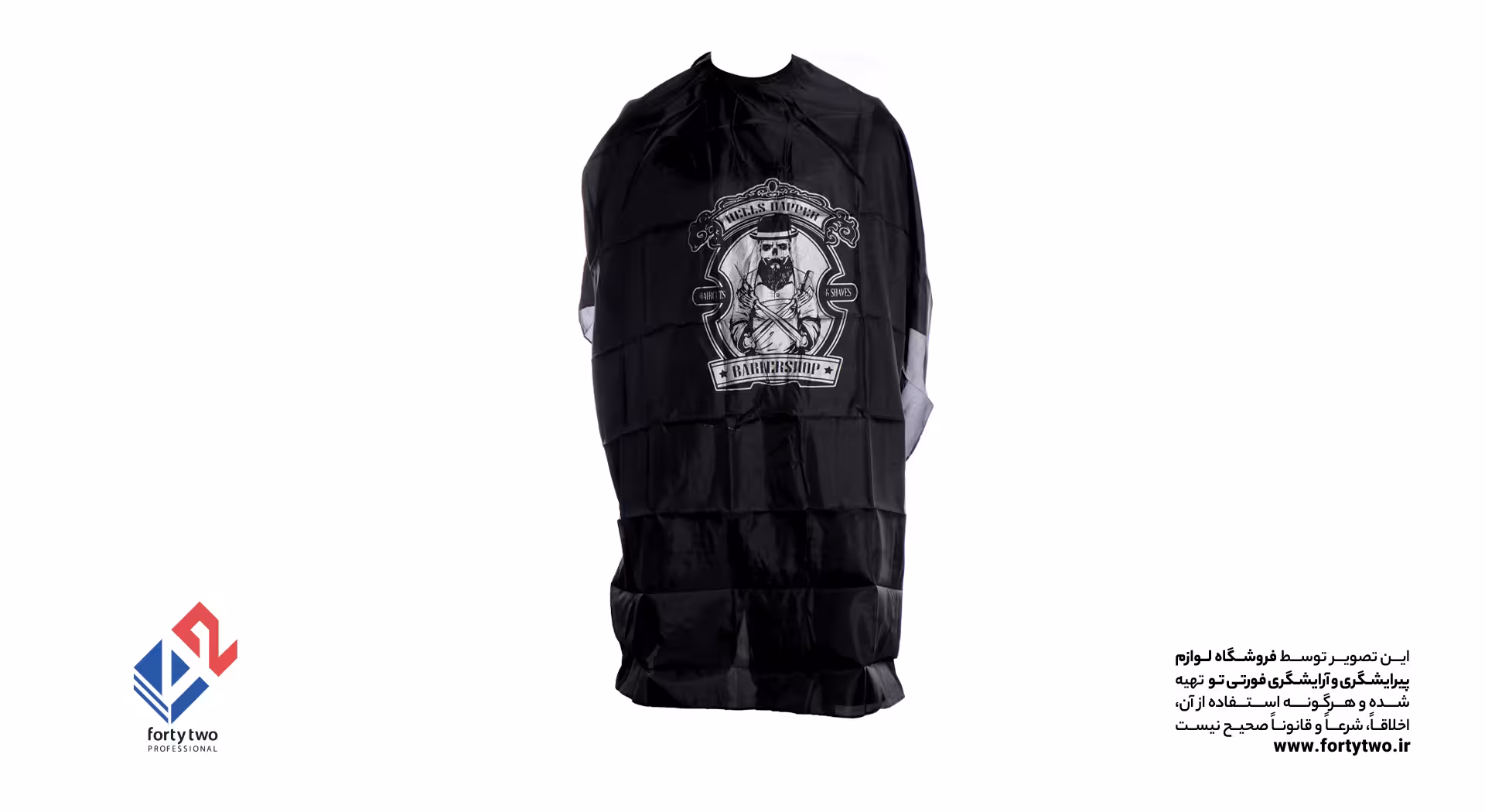 پیشبند جهنمی زرنگ HELLS DAPPER