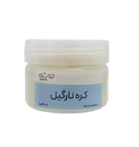 کره نارگیل 200 گرمی