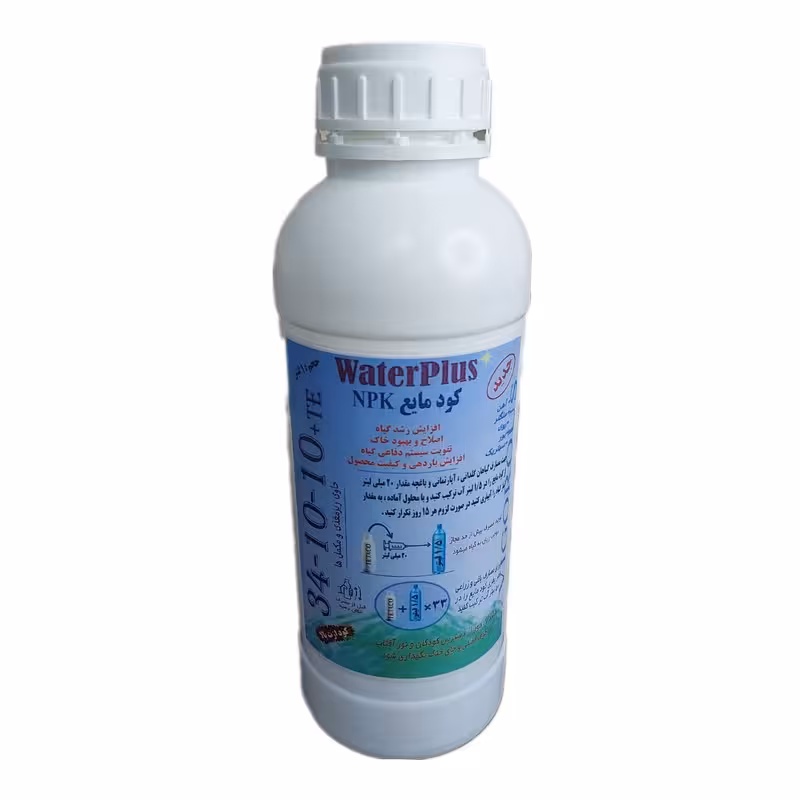 کود مایع NPK 34-10-10 TE واترپلاس مدل VIGOROUS حجم 1 لیتر