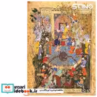 پازل شیشه ای استینو 260 تکه طرح نگارگری کد 29103 باجعبه