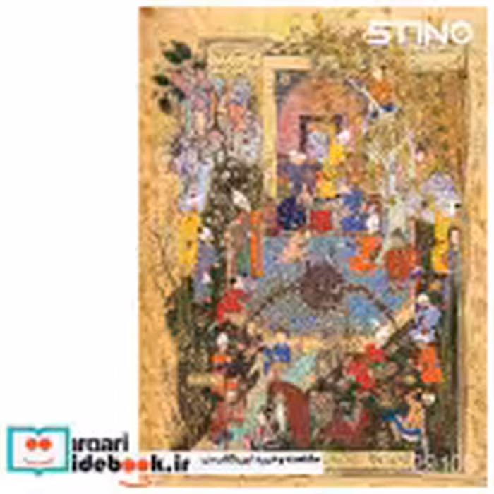 پازل شیشه ای استینو 260 تکه طرح نگارگری کد 29103 باجعبه