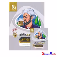 کتاب عربی کامل جامع کنکور سری میکرو طلایی برای کنکور 1401 انتشارات گاج