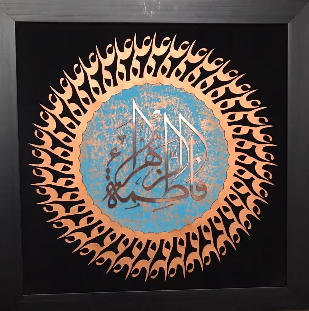 تابلو خط معرق علی و فاطمه کد 101129