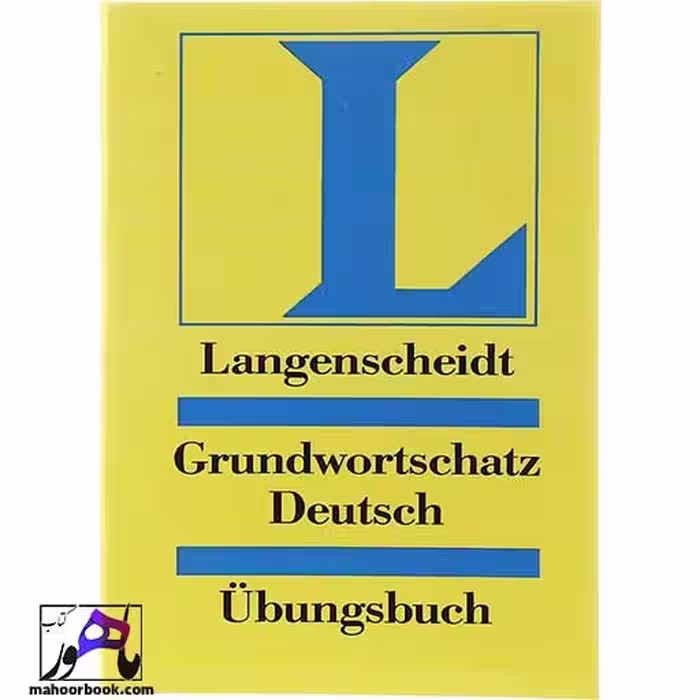 Grundwortschatz Deutsch Ubungsbuch | تمرین واژگان آلمانی