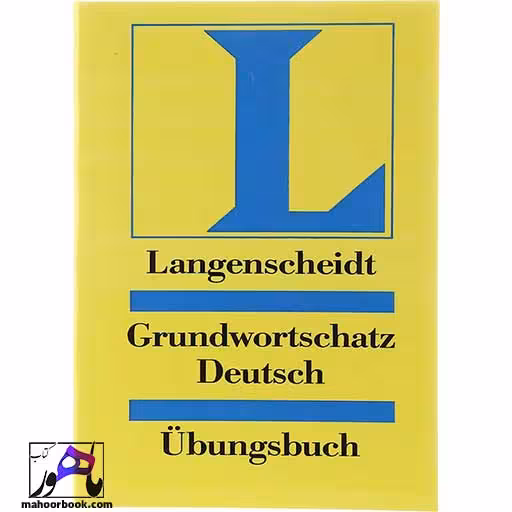 Grundwortschatz Deutsch Ubungsbuch | تمرین واژگان آلمانی