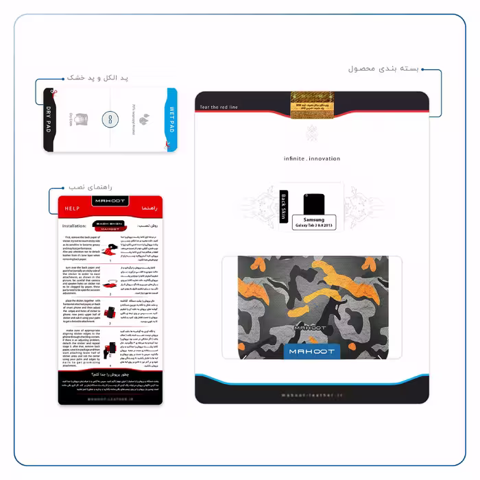 برچسب پوششی ماهوت مدل Autumn-Army مناسب برای تبلت سامسونگ Galaxy Tab 3 8.0 2013 T315