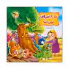 کتاب مجموعه قصه های حسنی و سارا اثر سوده تدین انتشارات آسمان علم 6 جلدی