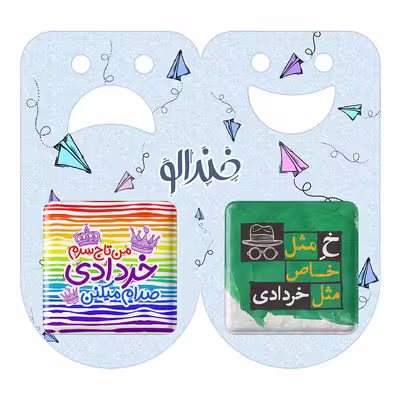 پیکسل خندالو مدل ماه تولد خرداد کد 23352323 مجموعه 2 عددی