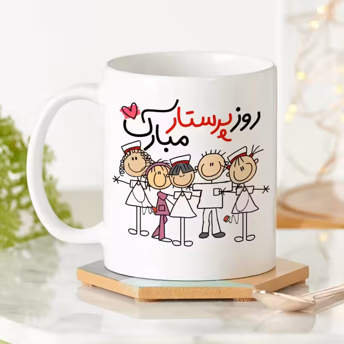 ماگ طرح روز پرستار