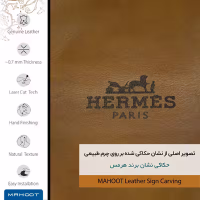 برچسب پوششی ماهوت مدل BFL-HRMS مناسب برای گوشی موبایل اپل iPod touch 6th generation