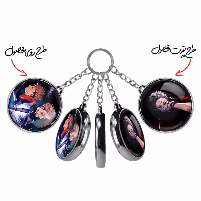 جاکلیدی خندالو طرح سوکونا و ایتادوری و ریومن سوکونا انیمه جوجوتسو کایزن مدل دوطرفه کد 1111811119