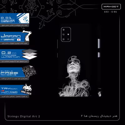 برچسب پوششی ماهوت مدل Strings Digital Art 2-FullSkin مناسب برای گوشی موبایل سامسونگ Galaxy A71 5G
