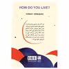کتاب چطور زندگی می‌کنی اثر یوشینو گنزابورو انتشارات دانش آفرین