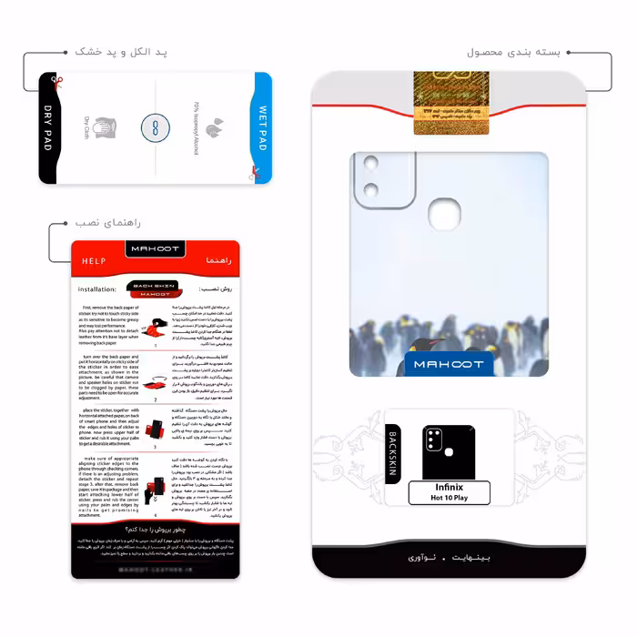 برچسب پوششی ماهوت مدل Penguin مناسب برای گوشی موبایل اینفینیکس Hot 10 Play