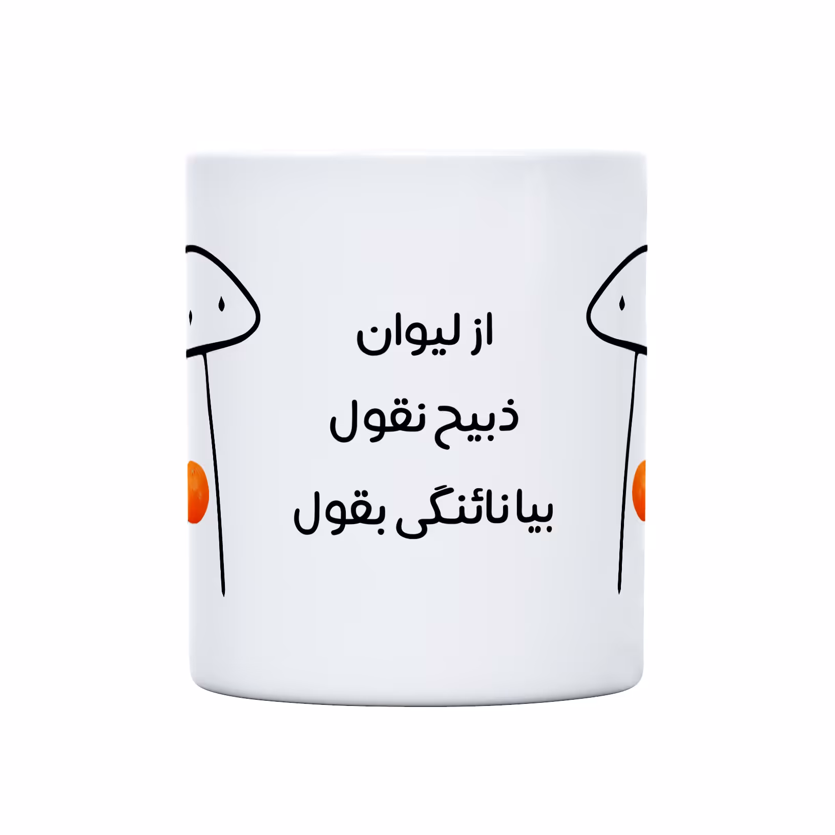 ماگ طرح نائنگی میقولی مدل ذبیح