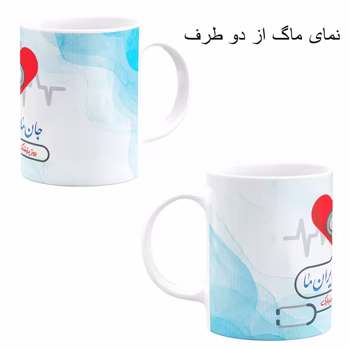 ست هدیه ماگ طرح روز پزشک کد M1