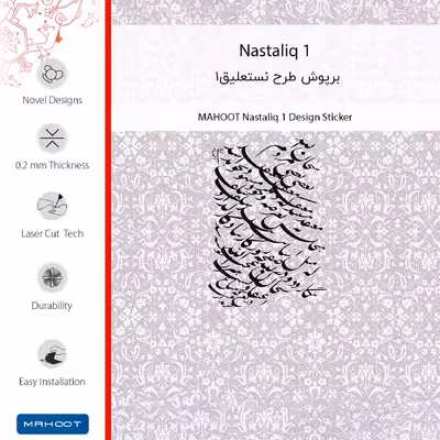 برچسب پوششی ماهوت مدل Nastaliq_1 مناسب برای گوشی موبایل سامسونگ Galaxy Z Fold4