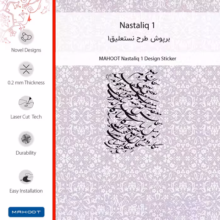 برچسب پوششی ماهوت مدل Nastaliq_1 مناسب برای گوشی موبایل سامسونگ Galaxy Z Fold4