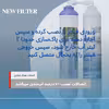 فیلتر تصفیه آب یخچال و فریزر آکوا پیورست مدل ALKALINE PP 2500G مجموعه 2 عددی