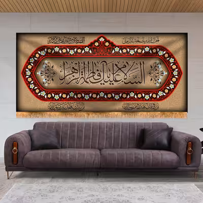 پرچم مدل پشت منبری شهادت حضرت زهرا کد 8762S